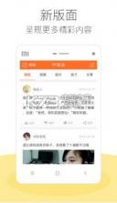 PP笑话 v3.9.1 下载手机版 截图