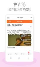 PP笑话 v3.9.1 下载手机版 截图