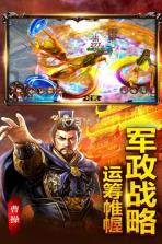 扫荡三国 v1.1.48 百度版 截图