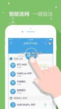 免费wifi钥匙 v1.5.6 下载 截图