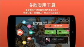 蛋宝游戏厅 v1.25.2 手机版下载 截图