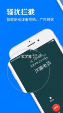 百度手机卫士 v9.26.10 下载 截图