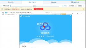 百度网盘云盘 v12.17.2 安卓正版下载 截图