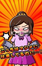 我用风扇掀裙子2 破解版下载 截图