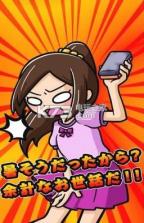 我用风扇掀裙子2 破解版下载 截图