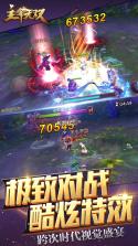 主宰无双 v1.0.0 最新版下载 截图