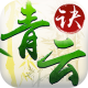 青云诀手游安卓正版下载v2.6.1