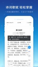学霸君 v5.7.6 下载最新版本 截图