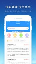 学霸君 v5.7.6 下载最新版本 截图