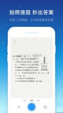 学霸君 v5.7.6 app下载 截图