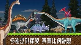 MINI恐龙王 v3.2.0 游戏下载 截图