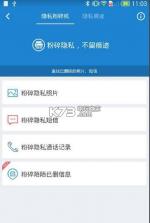 360清理大师 v8.4.5 下载安装 截图