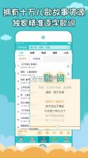 儿歌多多 v6.3.5.0 最新版下载 截图