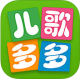 儿歌多多最新版下载v6.9.3.0