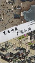 江湖x汉家江湖 v2.10.0 游戏 截图