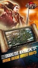 卧龙吟梦想版 v4.0.8.1 下载 截图