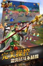 三国传说 v1.8.893 九游版下载 截图