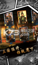 三國羅曼史 v1.1 安卓正版下载 截图