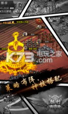 三國羅曼史 v1.1 手游下载 截图