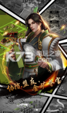 三國羅曼史 v1.1 手游下载 截图