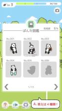 熊猫之森 v1.0.0 下载 截图