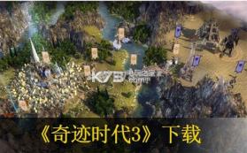 奇迹时代3 v1.8 最新版升级档+全dlc下载 截图