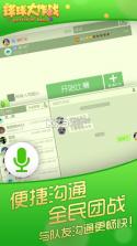 球球大作战白房软件 v19.1.0 下载 截图