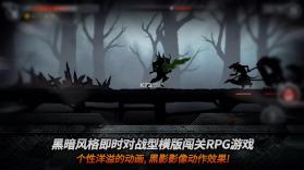 暗刃 v1.7.1 手游下载 截图