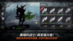 暗刃 v1.7.1 手游下载 截图