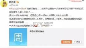 周杰伦怒斥保安 事件始末套图下载 截图