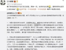周杰伦怒斥保安 事件始末套图下载 截图