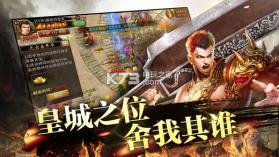 传奇天下 v1.0.13.0 下载 截图