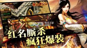 传奇天下 v1.0.13.0 下载 截图