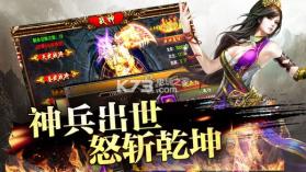 传奇天下 v1.0.13.0 下载 截图