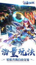 逍遥江湖 v1.8.7 腾讯版下载 截图