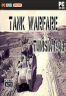 坦克大战突尼斯1943 1号升级档+未加密补丁下载