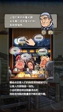 关东煮店人情故事2 v1.00 下载 截图