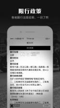 摩途 v1.0 app下载 截图