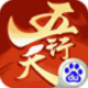 五行天手机版下载v1.10.5