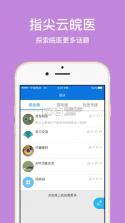 孕宝医生 v2.8.2 app下载 截图