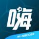 嗨足球软件下载v3.3.2