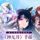 神无月公测版下载v1.316