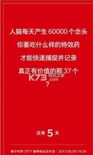 闪念胶囊 v3.6.0 下载 截图