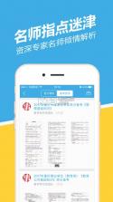 贵州事考帮 v1.1 app下载 截图