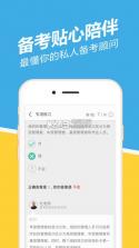 贵州事考帮 v1.1 app下载 截图