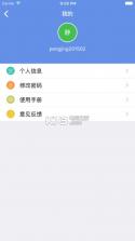 北京企业登记e窗通 v1.0.32 下载 截图