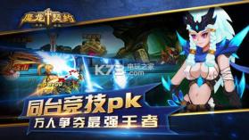 魔龙契约 v1.1.15 下载安装 截图