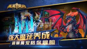 魔龙契约 v1.1.15 下载安装 截图