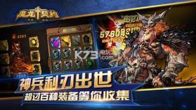 魔龙契约 v1.1.15 下载安装 截图