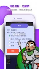 饭局狼人 v4.2.0 下载 截图